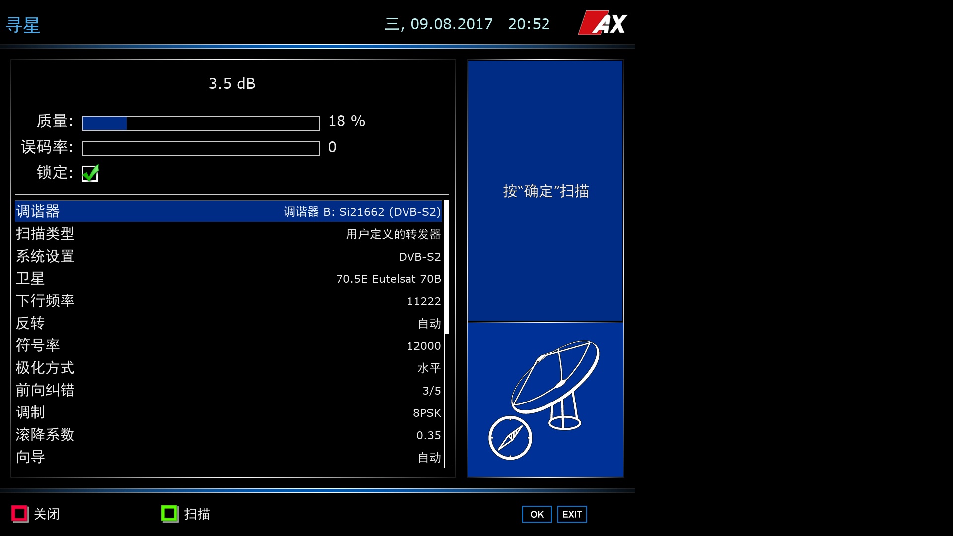 中国寻星网